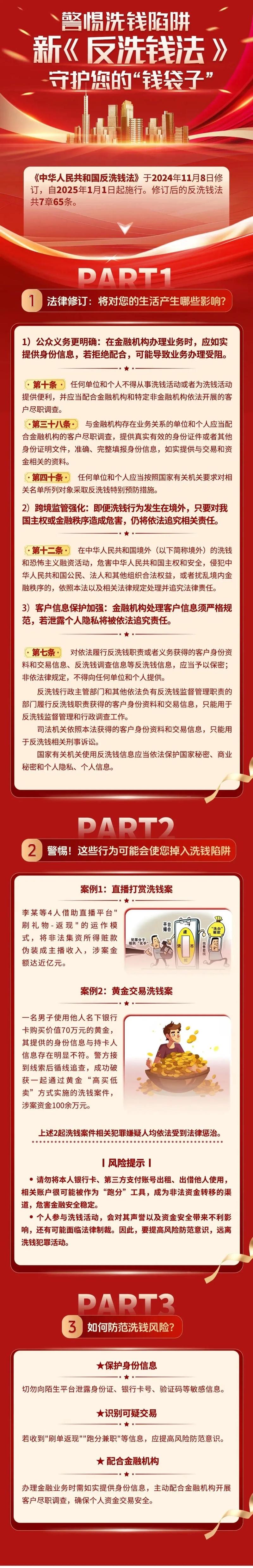 A股回暖新客激增，非法配资抬头，券商筑牢投教防线