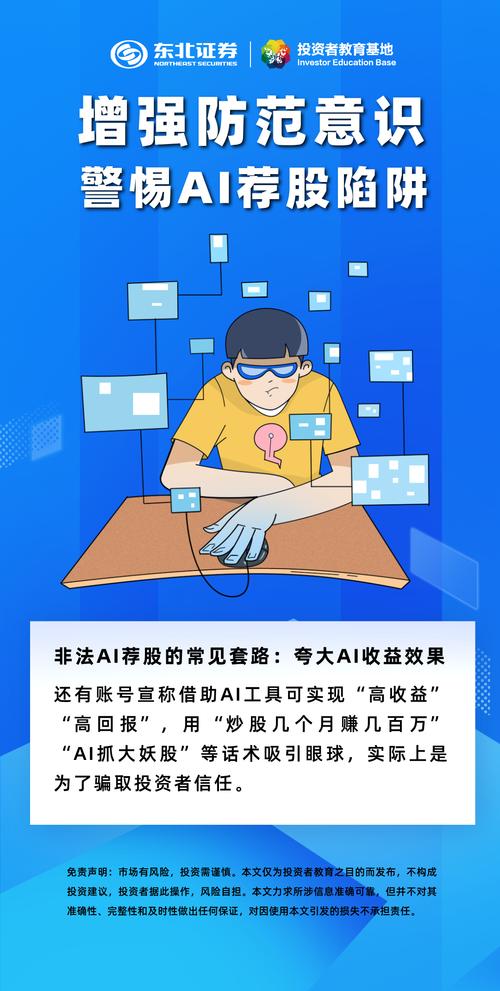 非法证券活动_专业配资公司_AI造假乱象