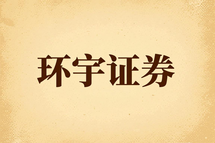 股票配资是什么？理解资金杠杆及风险，掌握股票配资概念