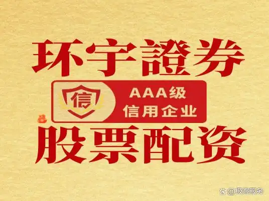 股票配资选正规平台保障资金安全，这份避坑指南请查收