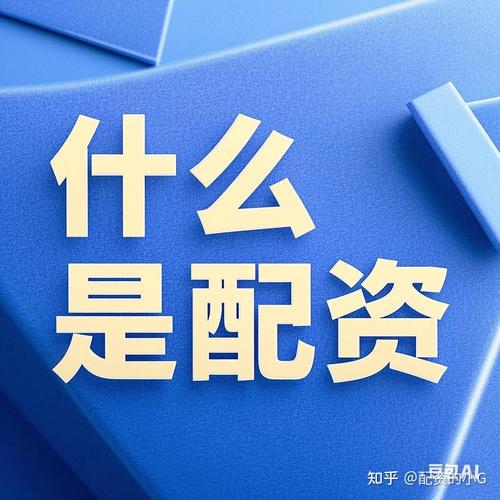 股票配资是什么意思啊？经历暴跌，配资公司面临转型或坚守抉择