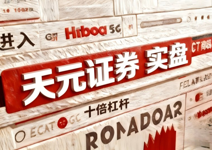 股票配资安不安全？看清决定因素与正规平台安全逻辑