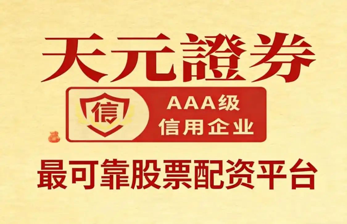 最好的配资公司_2026年股票配资平台推荐_正规安全股票配资APP