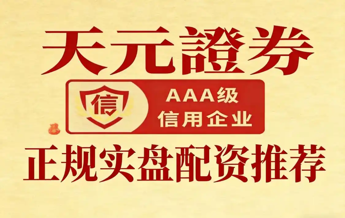 2026年股票配资平台推荐_正规安全股票配资APP_最好的配资公司