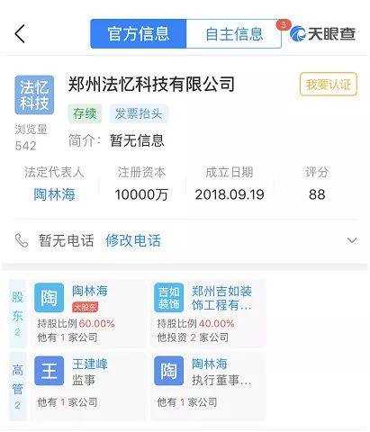 配资平台跑路案例分析_在线配资服务_长红配资跑路事件