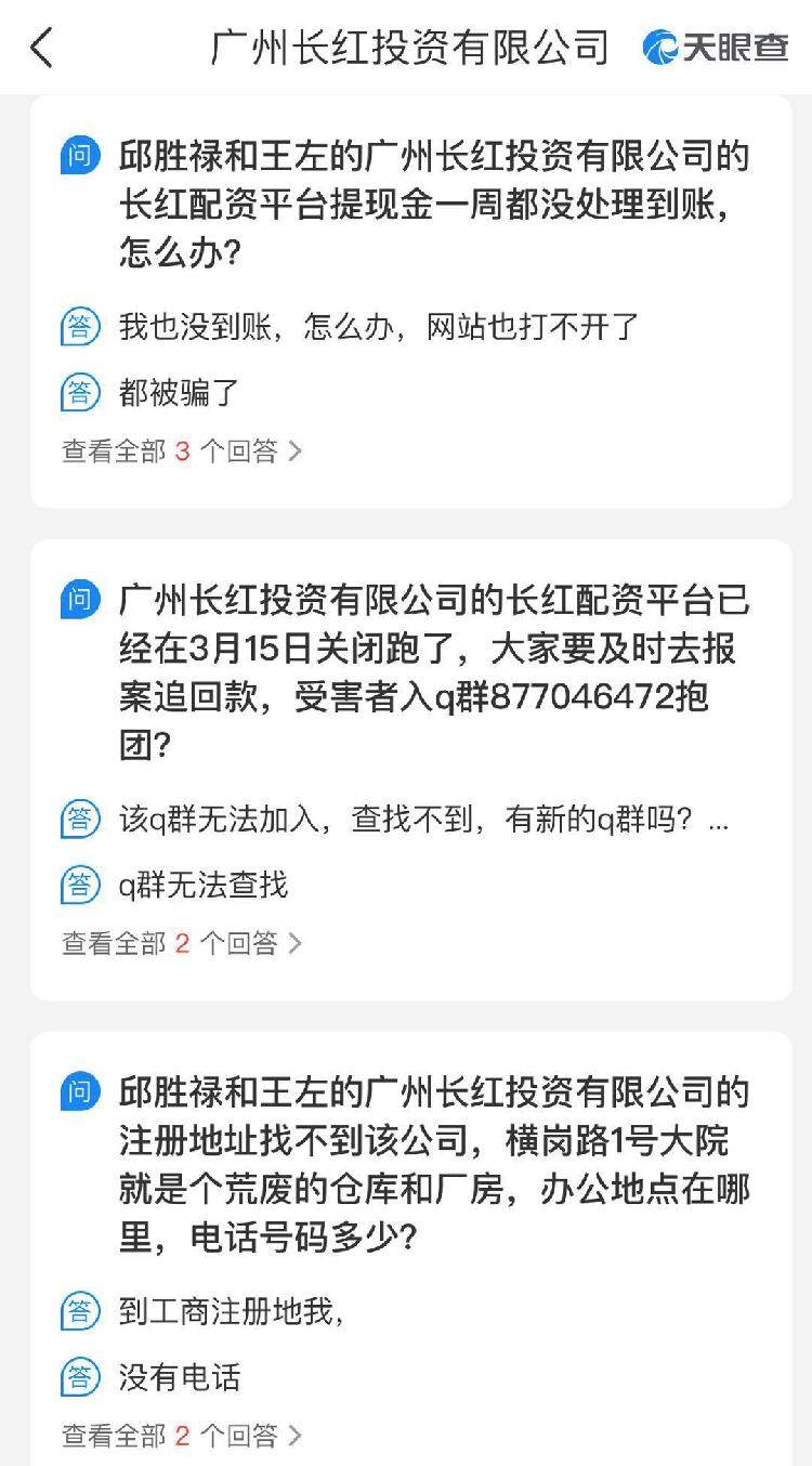 长红配资跑路事件_配资平台跑路案例分析_在线配资服务