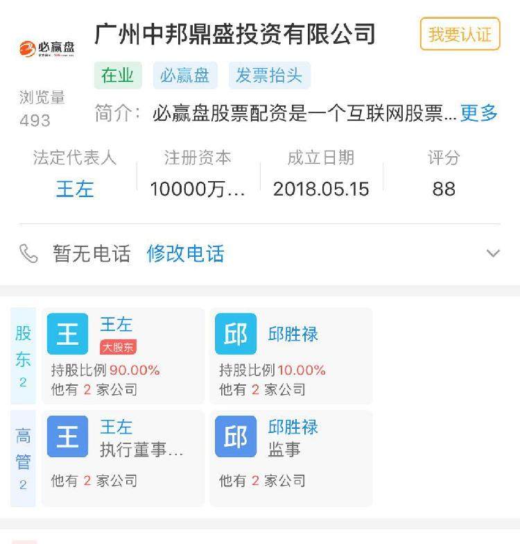 在线配资服务_配资平台跑路案例分析_长红配资跑路事件