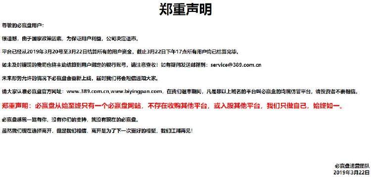 在线配资服务_配资平台跑路案例分析_长红配资跑路事件