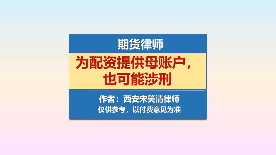 期货配资非法经营判决_期货股票配资_财达期货营业部配资案件