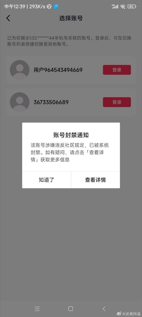 网上配资炒股_非法配资平台 股宝网 非法经营证券业务