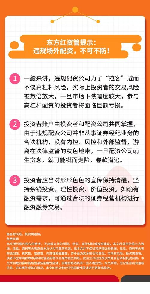 证监会曝光超250家非法配资平台，含宜人配资等，远离场外配资
