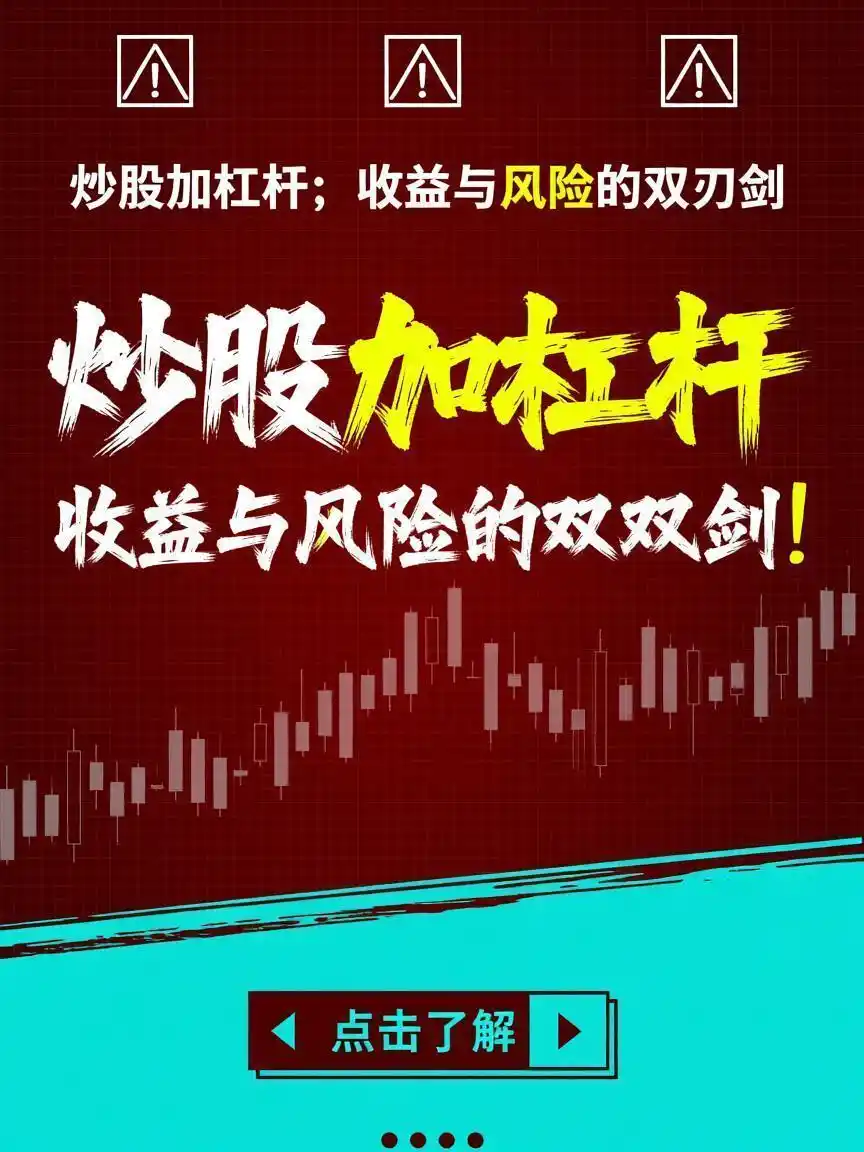 杠杆投资风险_高杠杆投资案例分析_股票10倍杠杆