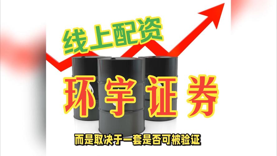 股票配资平台排名_环宇证券配资服务评测_2026年十大股票配资平台综合测评报告