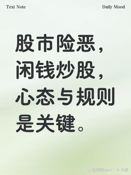 繁花讲炒股注意啥？没事别加杠杆，别信炒股能赚钱