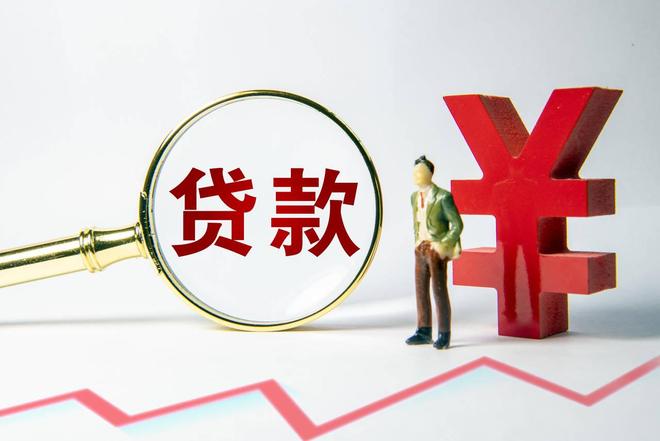 微粒贷借钱炒股？别想了！资金流向全被平台监控