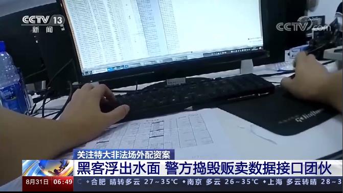 特大场外配资案_非法证券交易21亿_网上股票配资平台