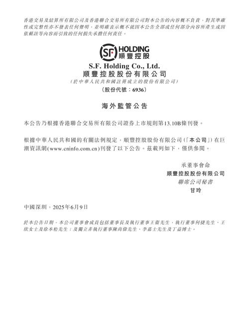 西安三秦股王投资公司关门，曾涉私募基金及配资风险排查