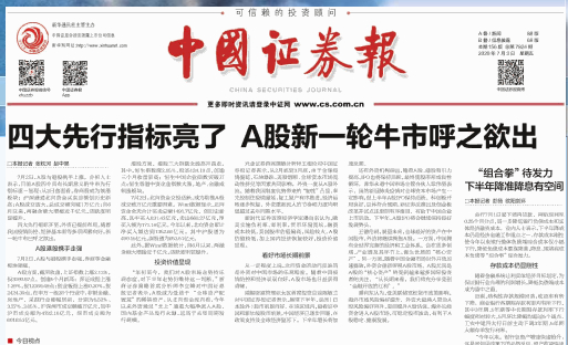 A股头条季度版重磅升级！牛市初现优惠来袭，还有场外配资黑名单