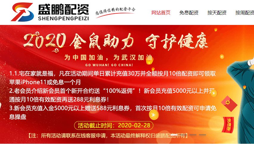 场外配资非法行为线上平台陷阱_配资平台卷款跑路案例_按月配资