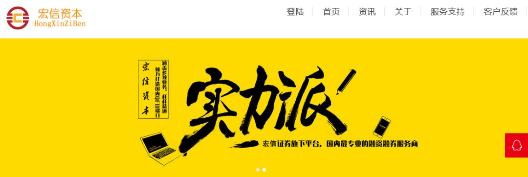 仿冒券商网站投资骗局_配资炒股平台_假冒宏信证券诈骗