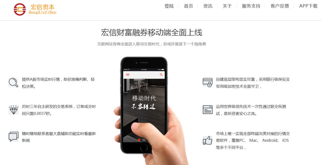 仿冒券商网站投资骗局_配资炒股平台_假冒宏信证券诈骗