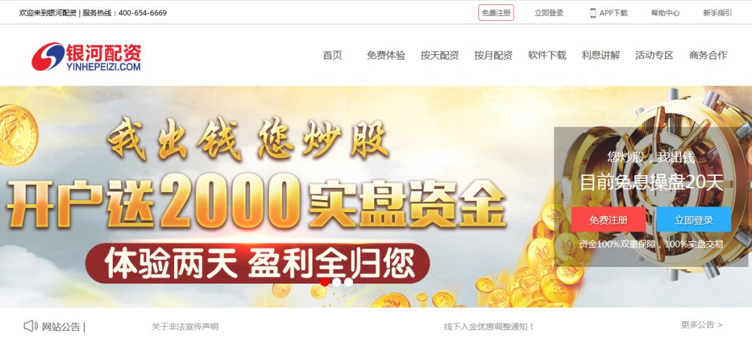 仿冒券商网站投资骗局_配资炒股平台_假冒宏信证券诈骗