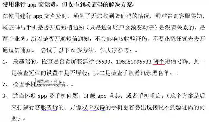 炒股网上开户遇问题咋解决？中断、收不到验证码等情况全有