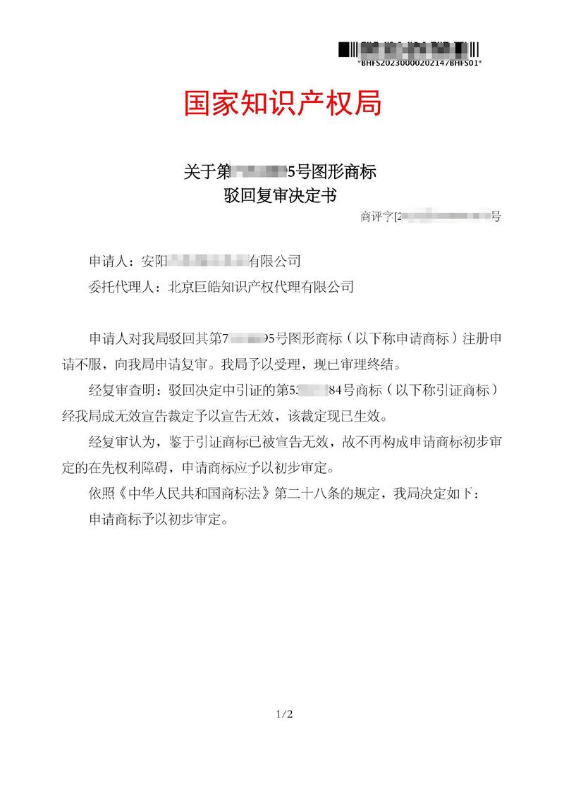 东莞股票配资合同纠纷终审判决，最高法驳回再审申请