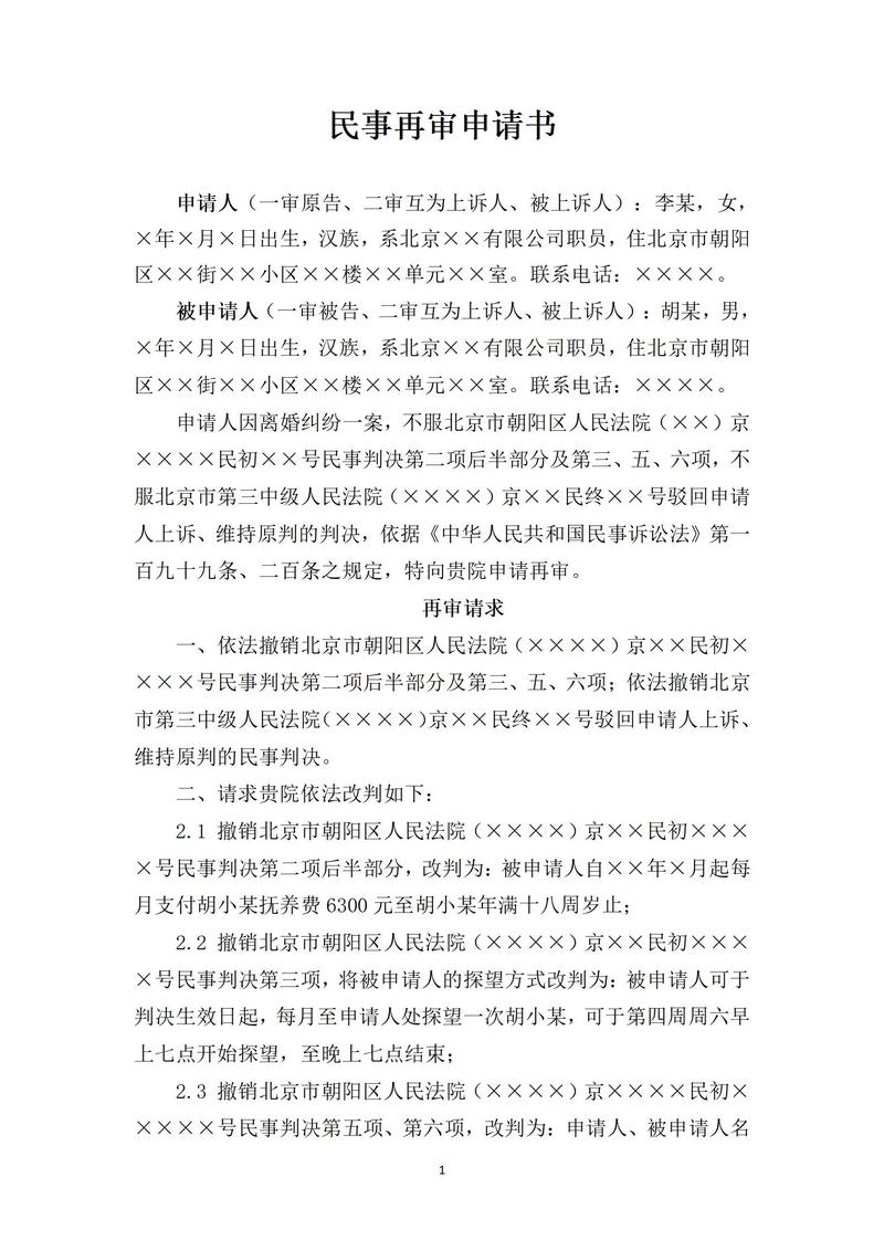 东莞股票配资平台_东莞市中级人民法院借款合同认定_最高人民法院场外配资合同判决