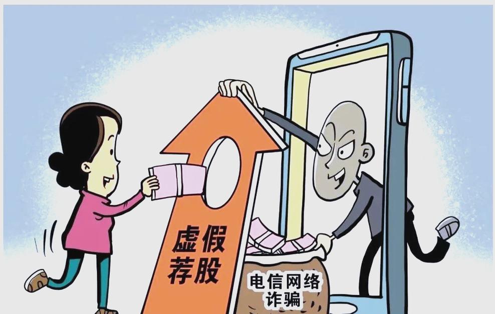 股票配资平台可靠吗_非法荐股诈骗 余杭警方捣毁特大荐股诈骗团伙 同花顺警惕荐股诈骗风险