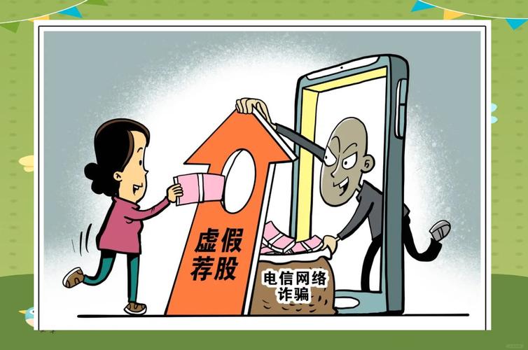 股票配资平台可靠吗_非法荐股诈骗 余杭警方捣毁特大荐股诈骗团伙 同花顺警惕荐股诈骗风险