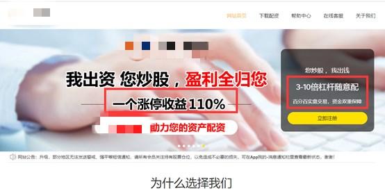 按月配资_场外配资非法平台名单 证监会打击场外配资 最高人民法院场外配资合同无效