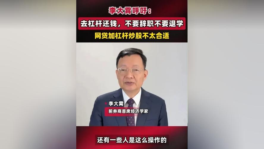炒股平台主播诈骗_杠杆炒股哪个平台好_粉丝集资炒股被骗