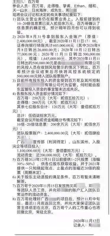杠杆炒股哪个平台好_炒股平台主播诈骗_粉丝集资炒股被骗