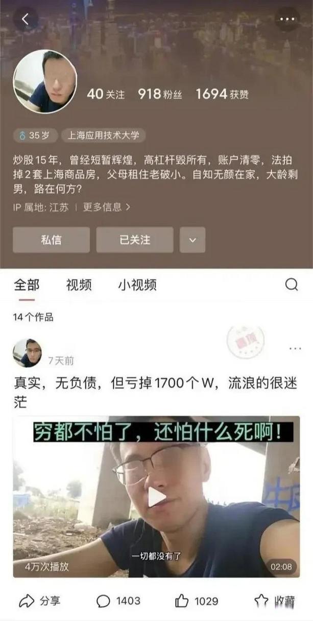 粉丝集资炒股被骗_杠杆炒股哪个平台好_炒股平台主播诈骗