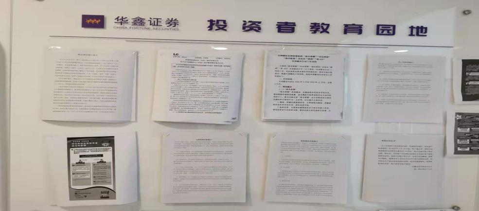 股市黑嘴专项整治行动_防范非法荐股_配资app