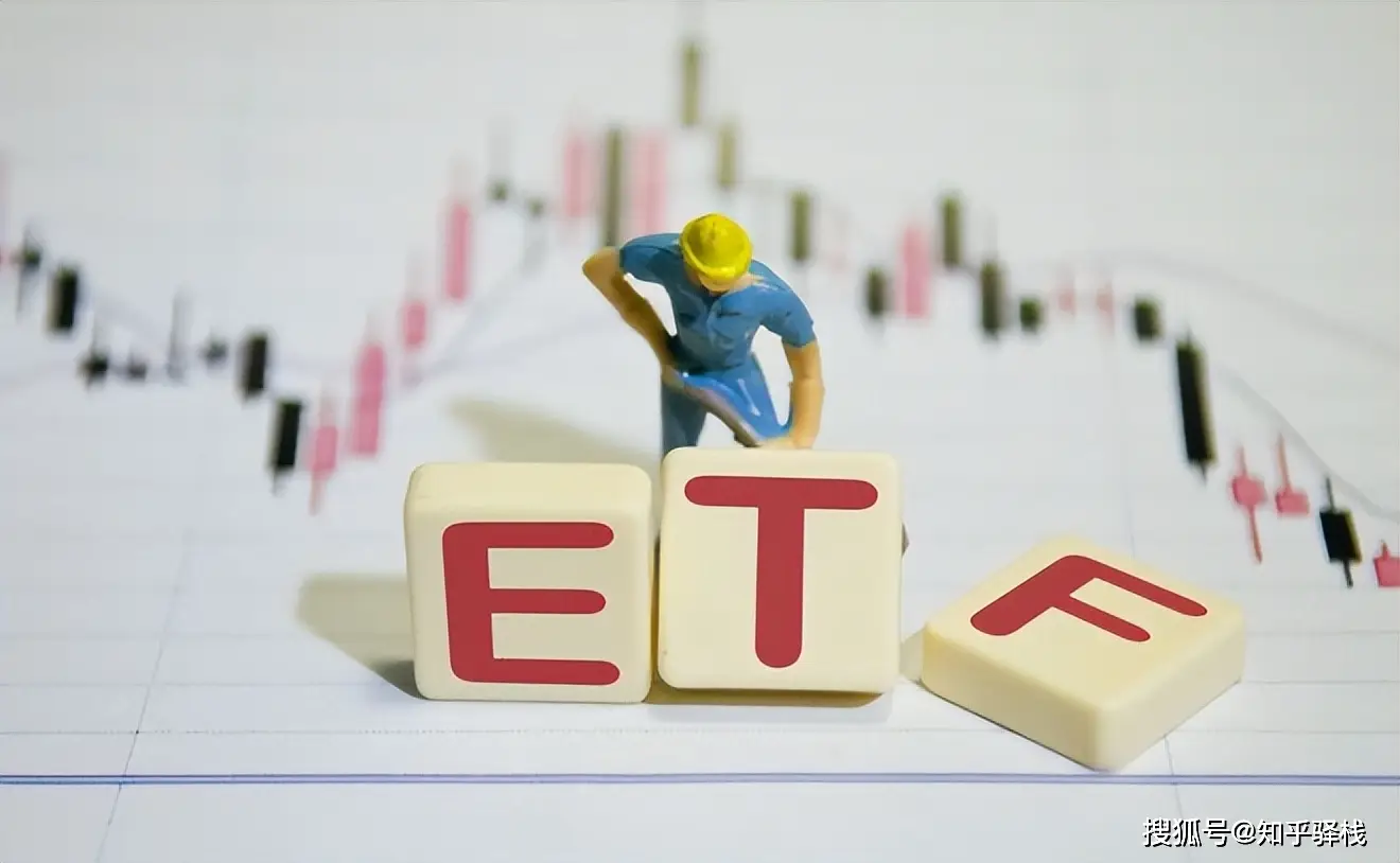 场内ETF和场外ETF区别全解析，投资小白必看