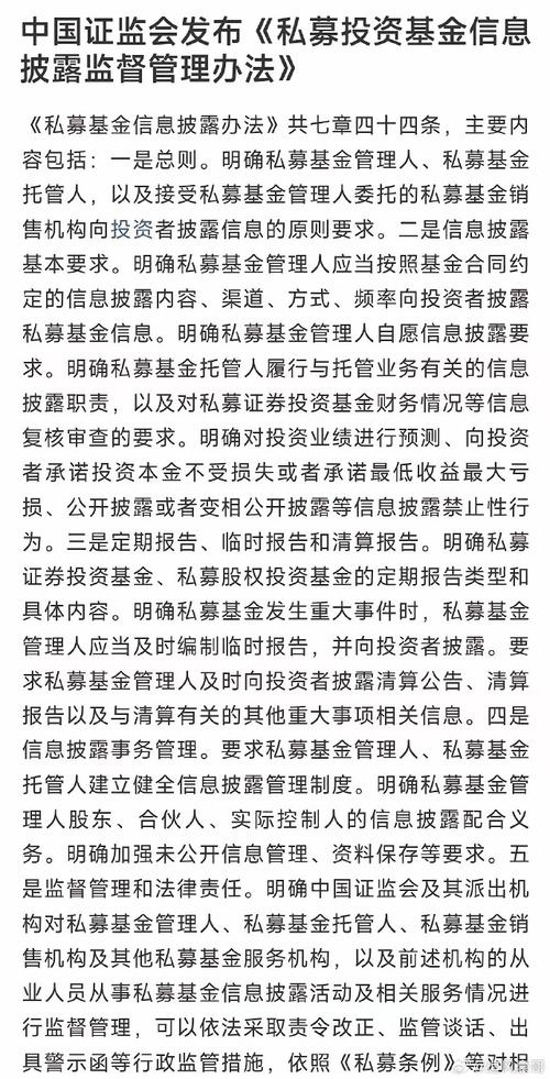 专业配资公司注意：收益互换新规严禁挂钩私募产品