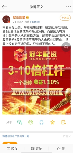 高杠杆股票配资骗局_场外配资风险_配资炒股利息