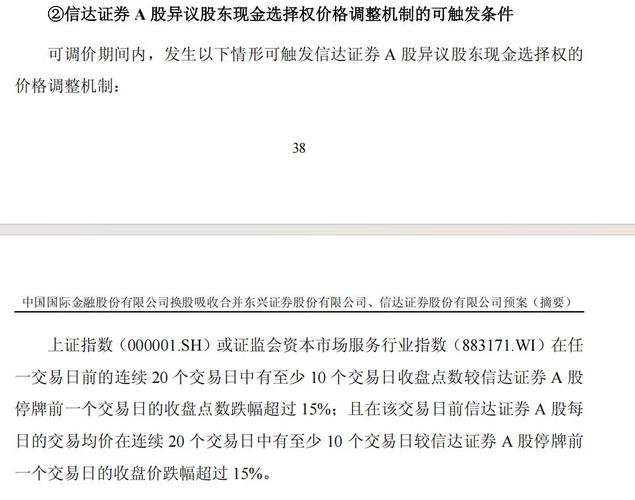 跌破行权价 信达证券等现套利机会 券商合并套利咋操作