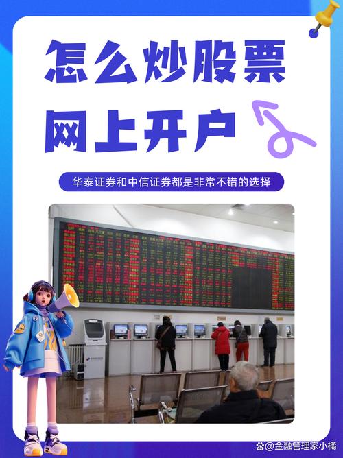 炒股手机开户全免费！无资金门槛轻松搞定