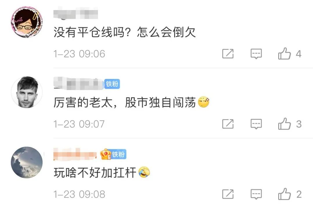 老太加杠杆炒股爆仓案例_炒股票怎么加杠杆_加杠杆炒股老太欠债1000万