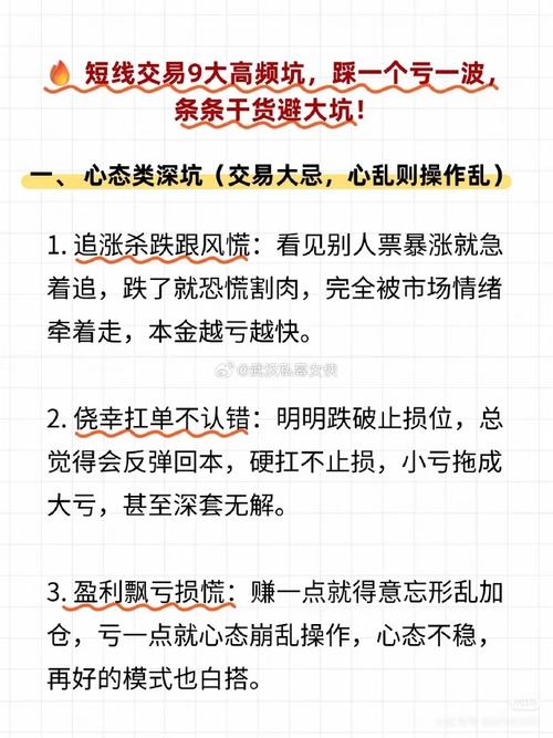 股票配资平台选择攻略_股票配资软件_避坑指南