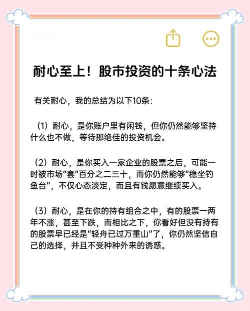 长线投资策略_怎么买股票_耐心投资的重要性
