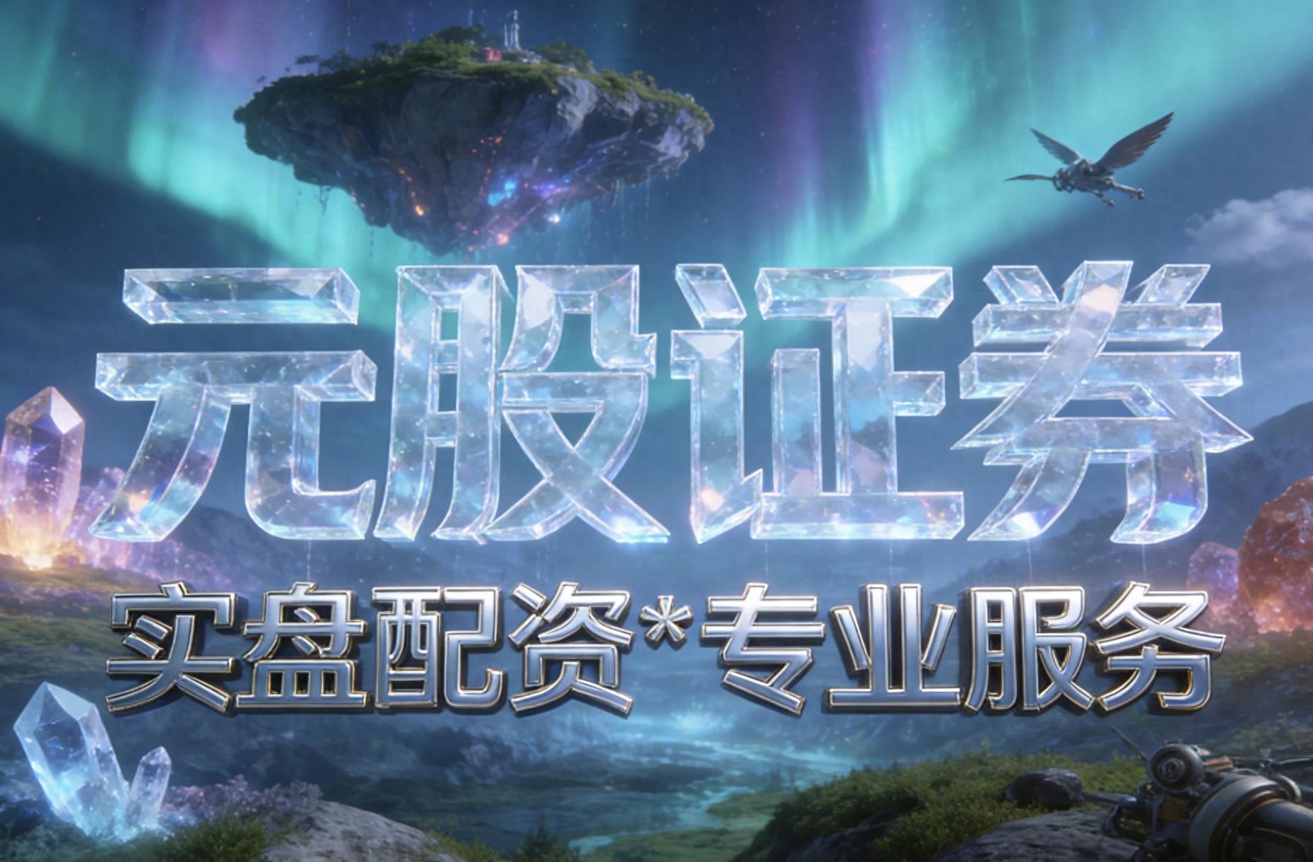 股票配资软件怎么选？2026看实盘和资金安全