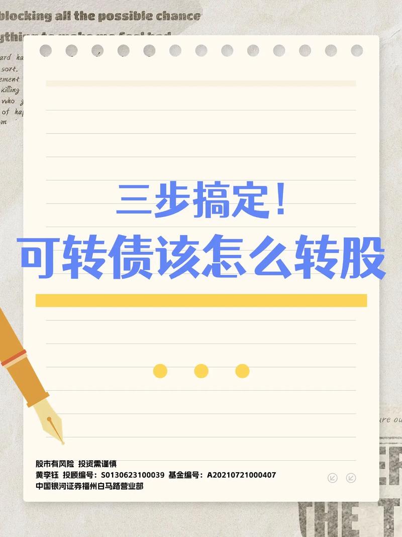 炒股配资技巧_配债中签率低_可转债配售规则