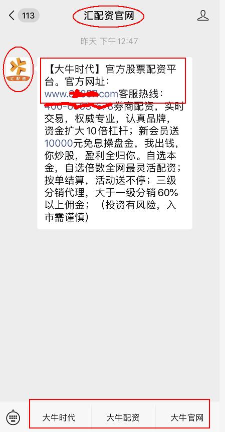 汇配资突然跑路，受害者报警，大牛时代粉墨登场