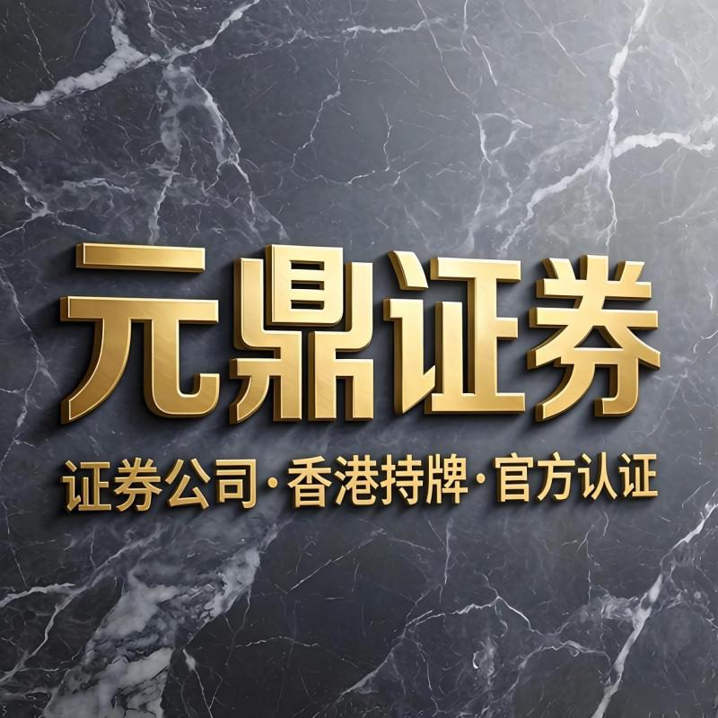 正规证券服务机构推荐_股票配资平台选择_股票什么是杠杆