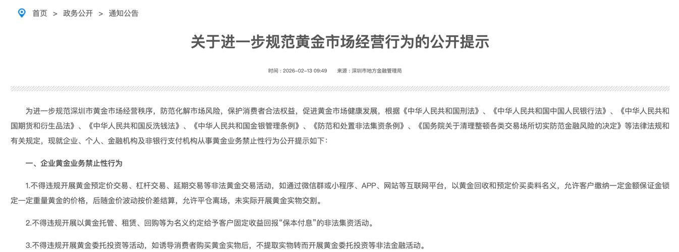 黄金杠杆交易监管_黄金预定价模式_深圳在线配资