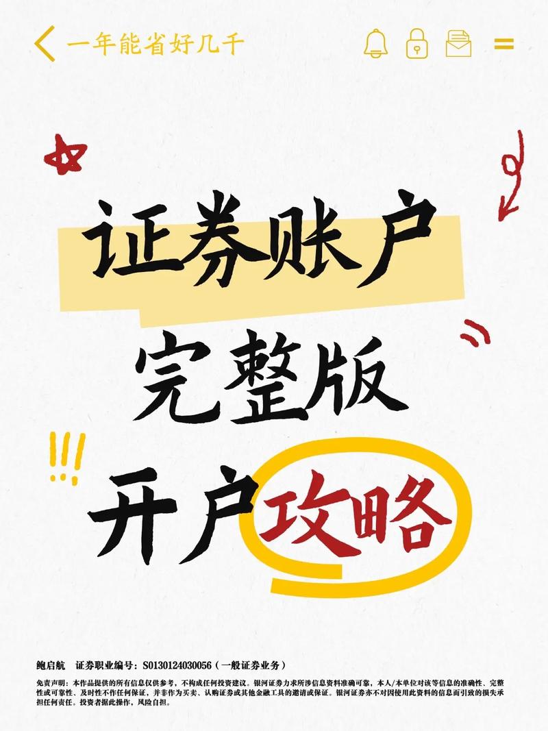 炒股开户步骤_怎么买股票_炒股开户途径